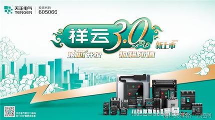 專訪天正電氣研發(fā)副總裁葛世偉 祥云3.0煥芯登場，創(chuàng)新領(lǐng)跑“十四五”新賽道